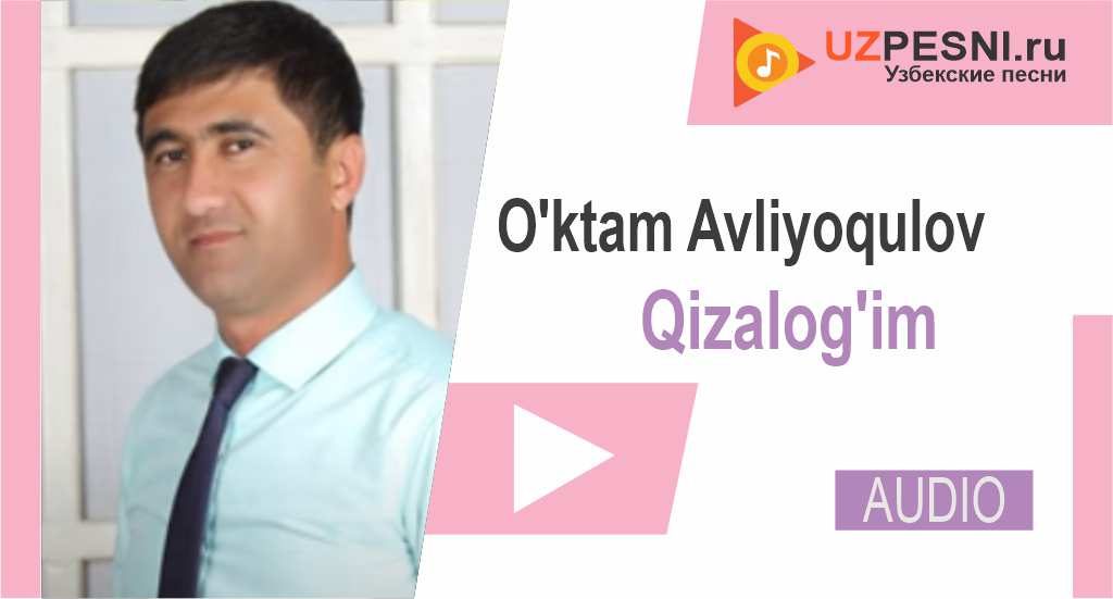 O'ktam Avliyoqulov - Qizalog'im