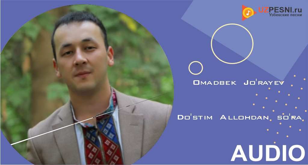 Omadbek Jo'rayev - Do'stim Allohdan so'ra