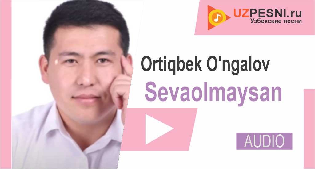 Ortiqbek O'ngalov — Sevaolmaysan