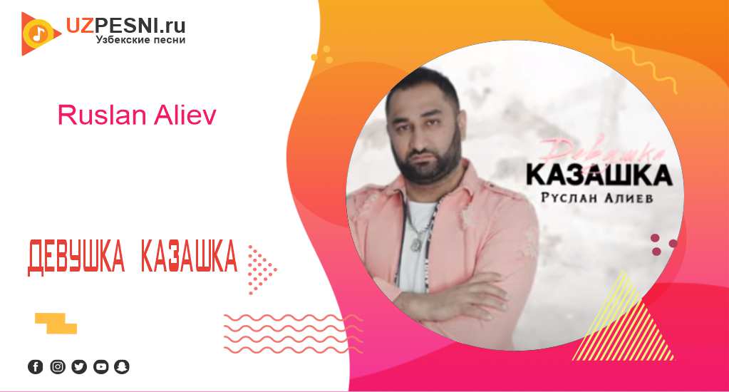 Ruslan Aliev - Девушка Казашка