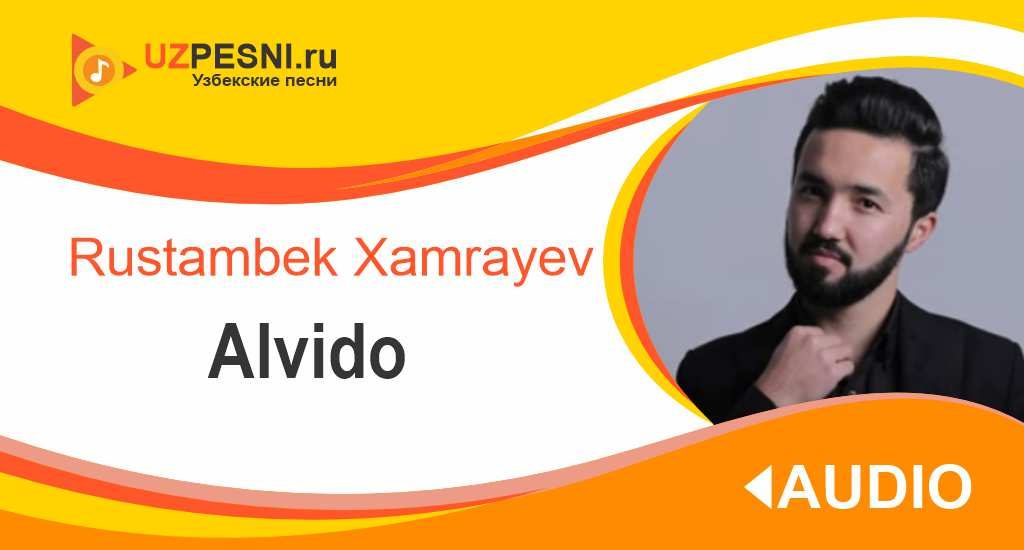 Rustambek Xamrayev - Alvido