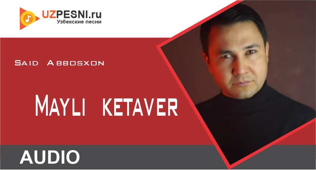 Said Abbosxon - Mayli ketaver