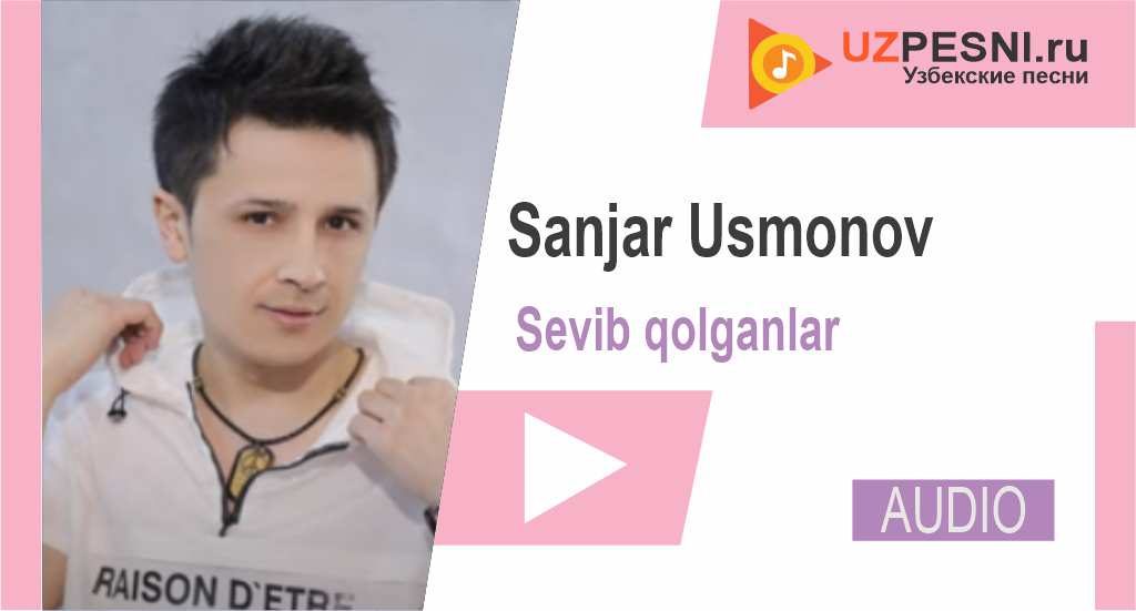 Sanjar Usmonov - Sevib qolganlar