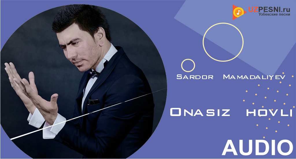 Sardor Mamadaliyev - Onasiz hovli
