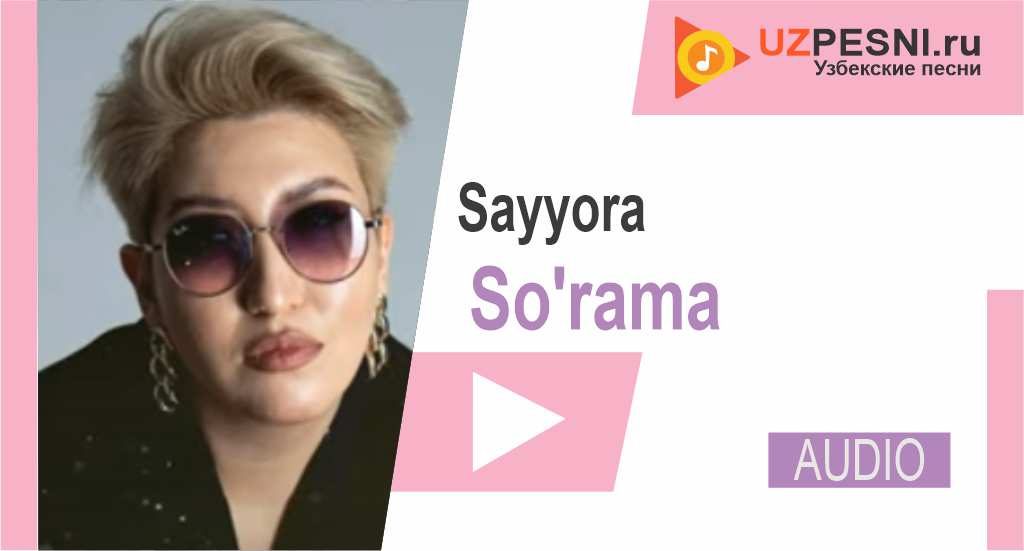 Sayyora - So'rama