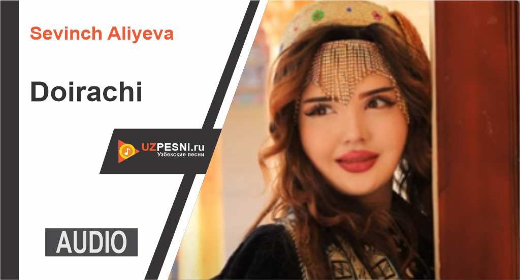 Sevinch Aliyeva - Doirachi