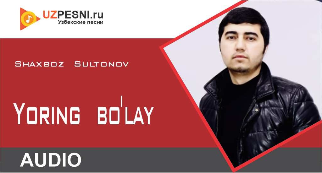 Shaxboz Sultonov - Yoring bo'lay