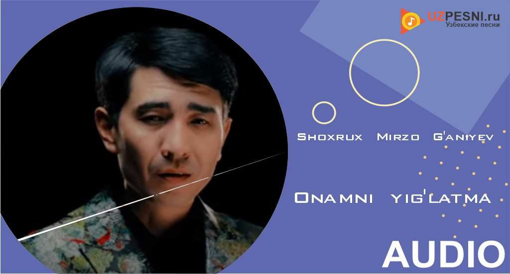 Shoxrux Mirzo G'aniyev - Onamni yig'latma