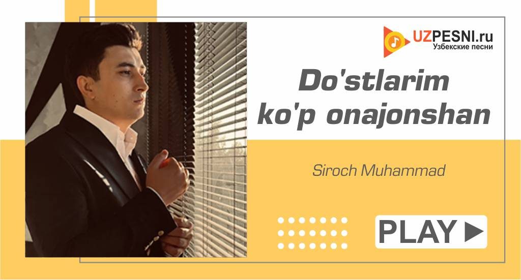 Siroch Muhammad - Do’stlarim ko’p onajon