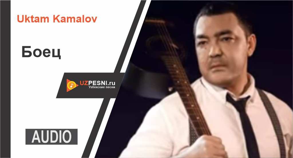 Uktam Kamalov - Боец