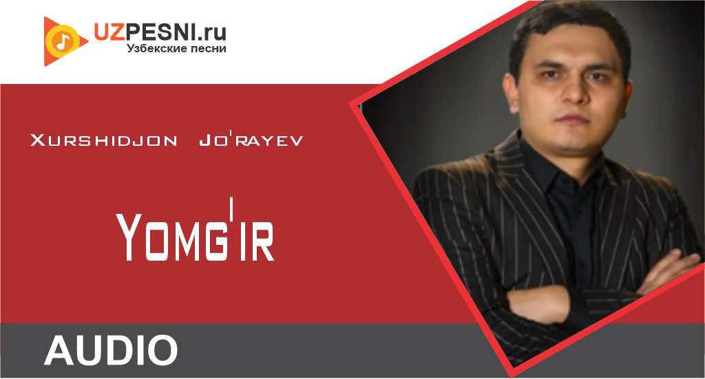Xurshidjon Jo'rayev - Yomg'ir