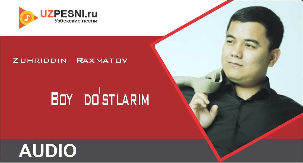 Zuhriddin Raxmatov - Boy do'stlarim