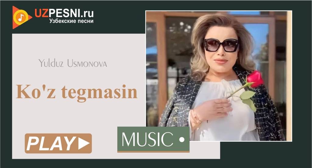 Yulduz Usmonova — Ko'z tegmasin
