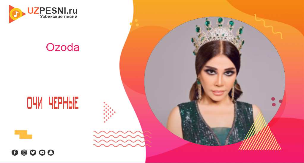 Ozoda - Очи чёрные