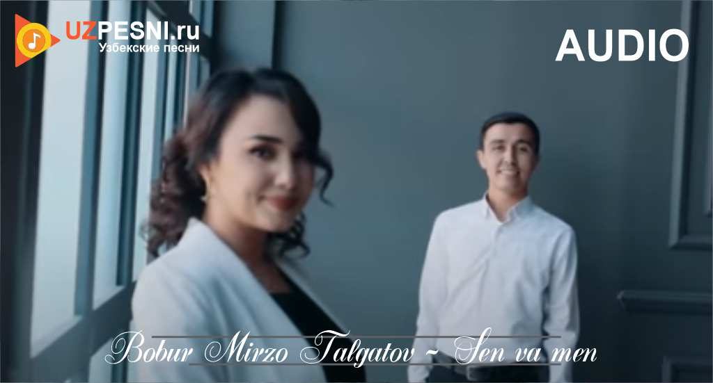 Bobur Mirzo Talgatov - Sen va men