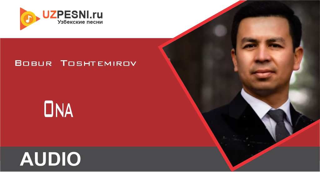 Bobur Toshtemirov - Ona
