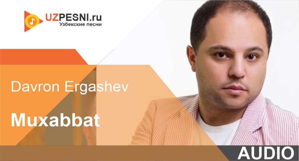 Davron Ergashev - Muxabbat