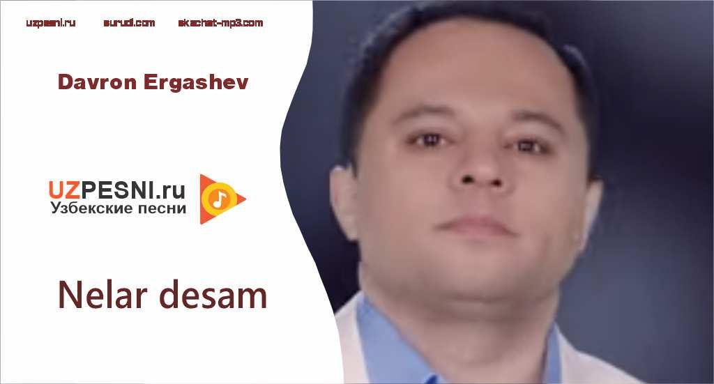 Davron Ergashev - Nelar desam