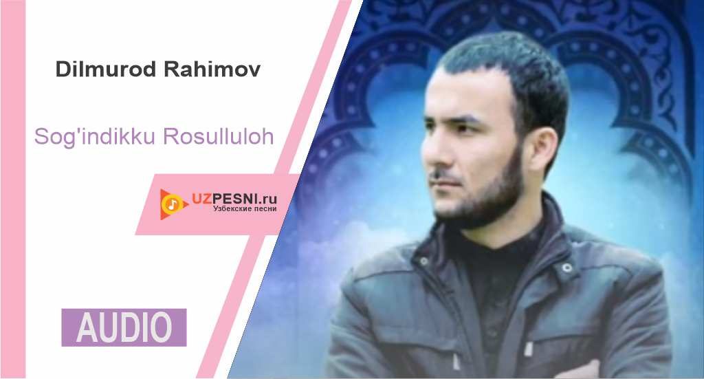Dilmurod Rahimov - Sog'indikku Rosulluloh
