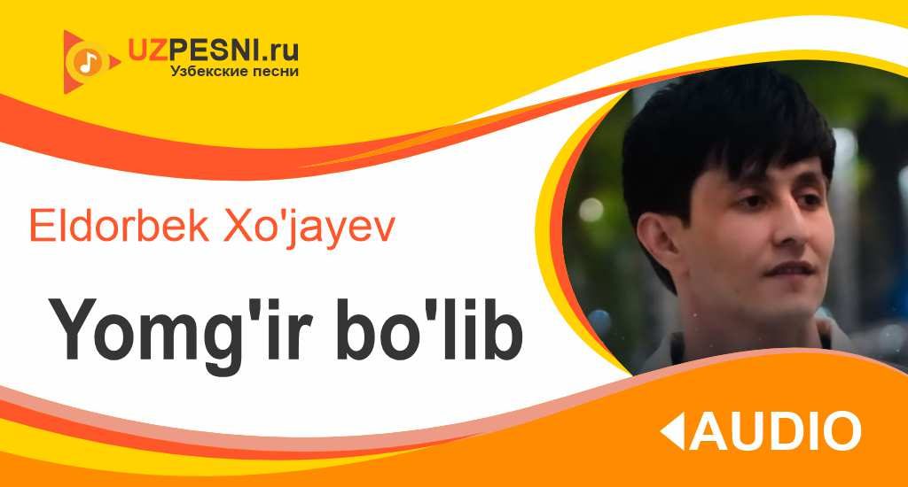 Eldorbek Xo'jayev - Yomg'ir bo'lib