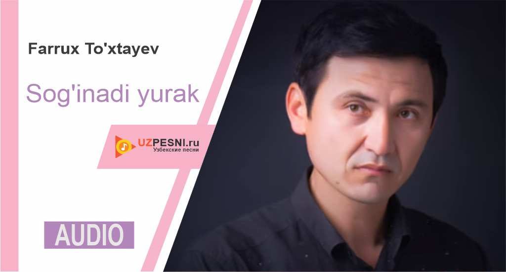 Farrux To'xtayev - Sog'inadi yurak