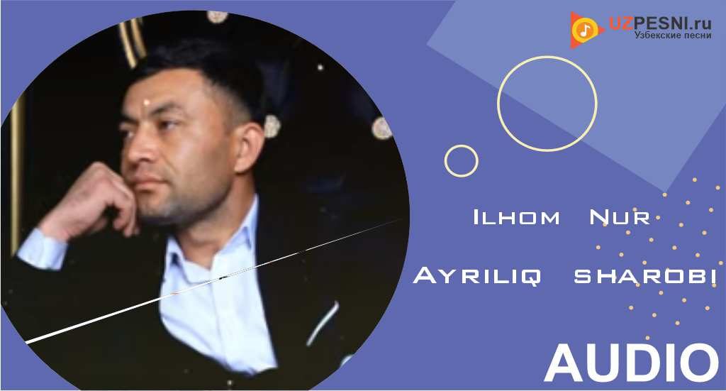 Ilhom Nur - Ayriliq sharobi