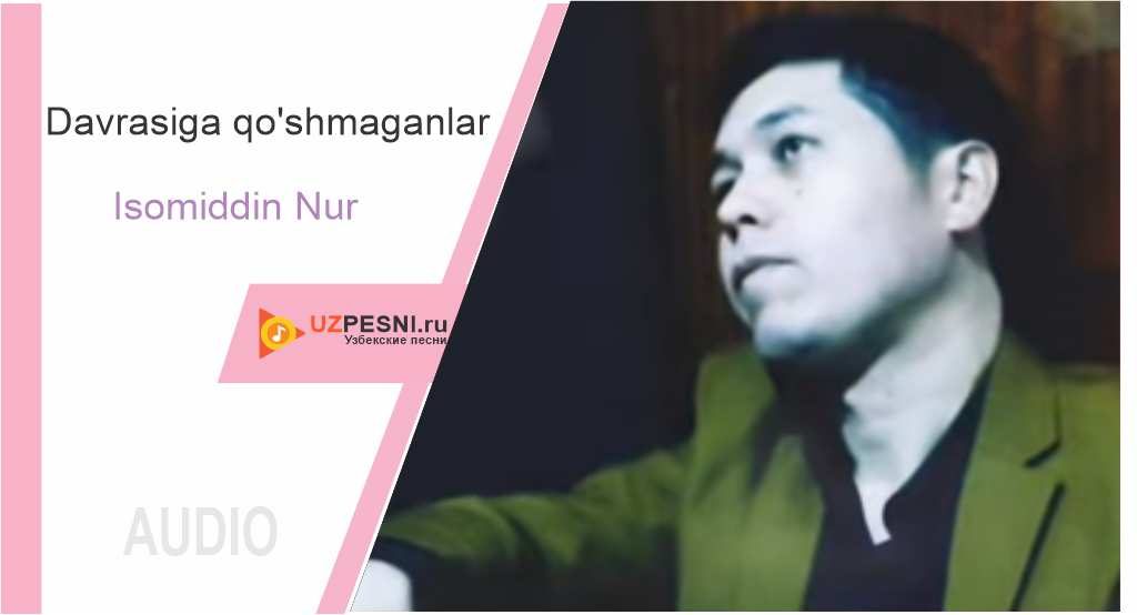 Isomiddin Nur - Davrasiga qo'shmaganlar