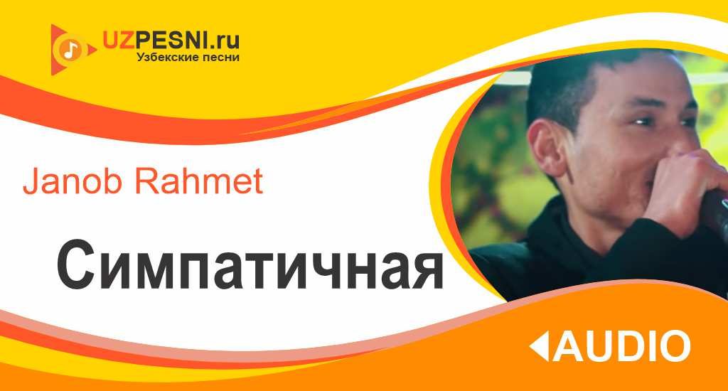 Janob Rahmet - Симпатичная