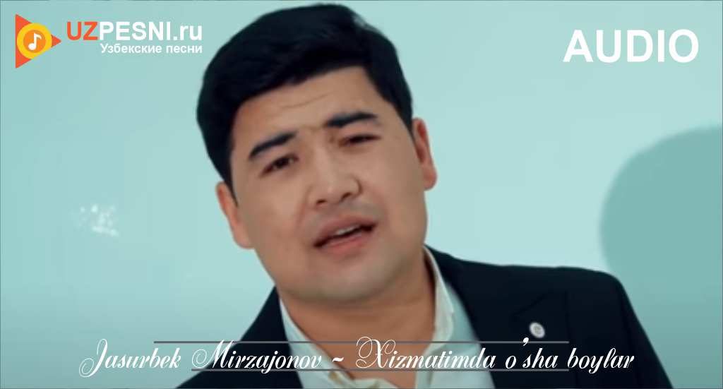 Jasurbek Mirzajonov - Xizmatimda o'sha boylar