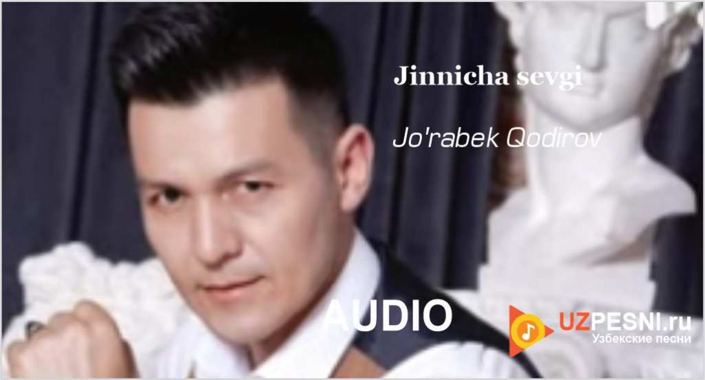 Jo'rabek Qodirov - Jinnicha sevgi