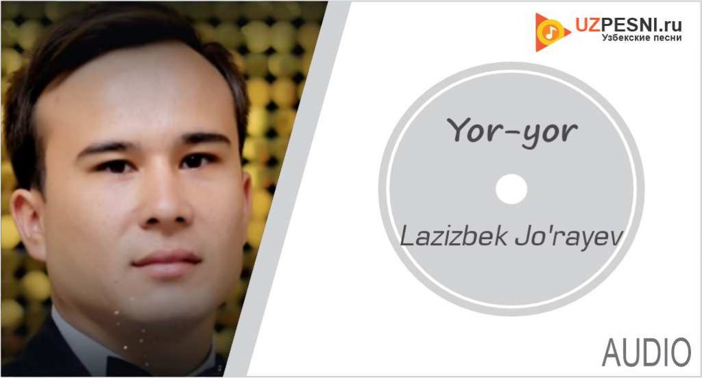Lazizbek Jo'rayev - Yor-yor