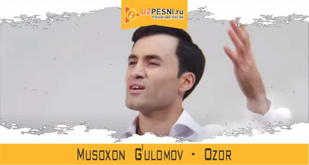 Musoxon G'ulomov - Ozor