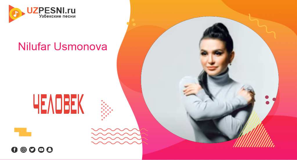 Nilufar Usmonova - Человек