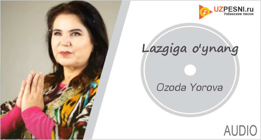 Ozoda Yorova - Lazgiga o'ynang