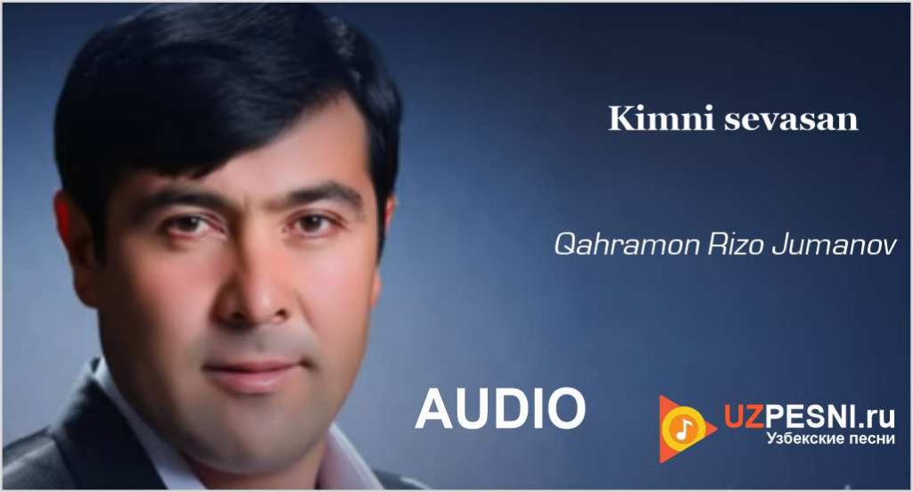 Qahramon Rizo Jumanov - Kimni sevasan