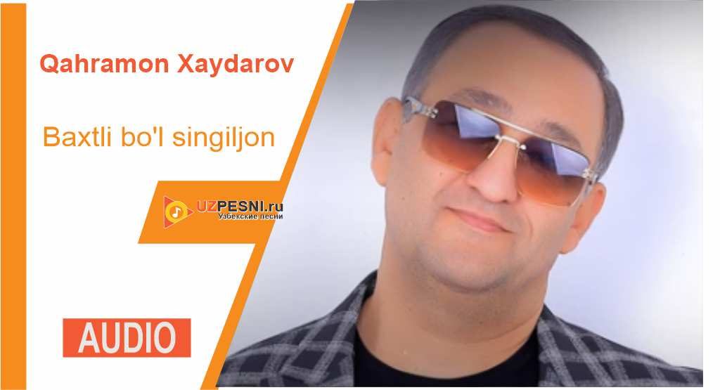 Qahramon Xaydarov - Baxtli bo'l singiljon
