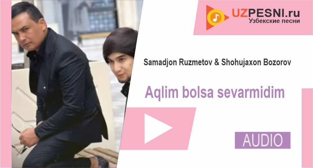 Samadjon Ruzmetov & Shohujaxon Bozorov - Aqlim bolsa sevarmidim
