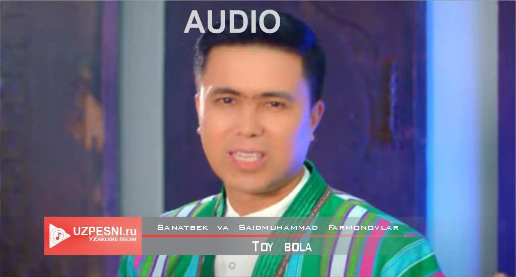 Sanatbek va Saidmuhammad Farmonovlar - Toy bola