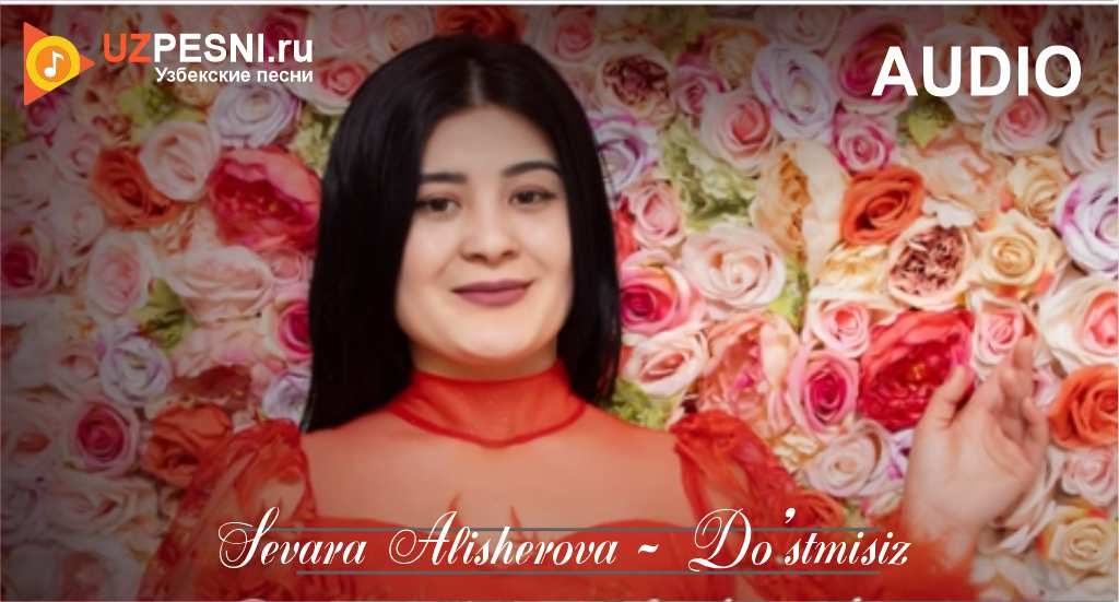 Sevara Alisherova - Do'stmisiz