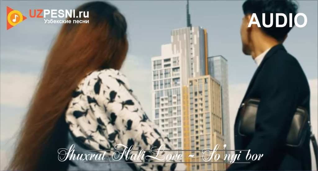 Shuxrat HaliLove - So'ngi bor