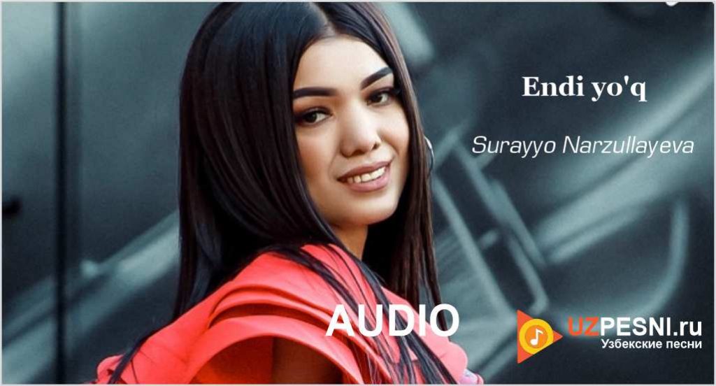 Surayyo Narzullayeva - Endi yo'q