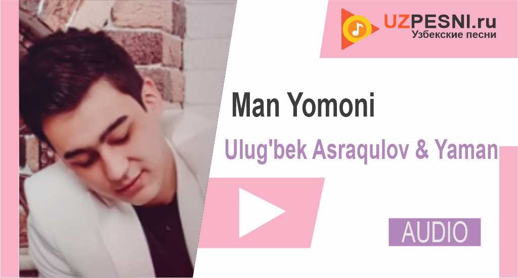 Ulug'bek Asraqulov & Yaman - Man Yomon