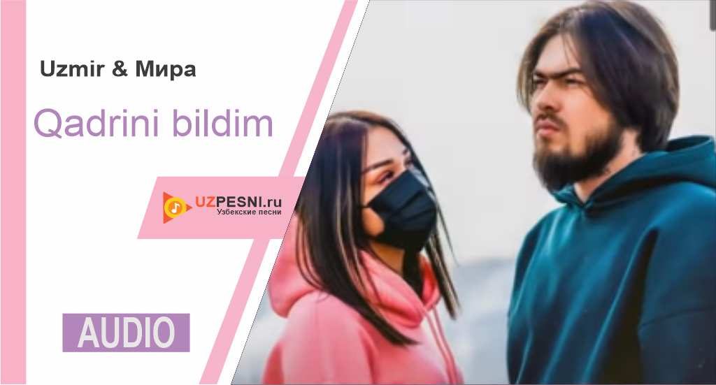 Uzmir & Мира - Qadrini bildim
