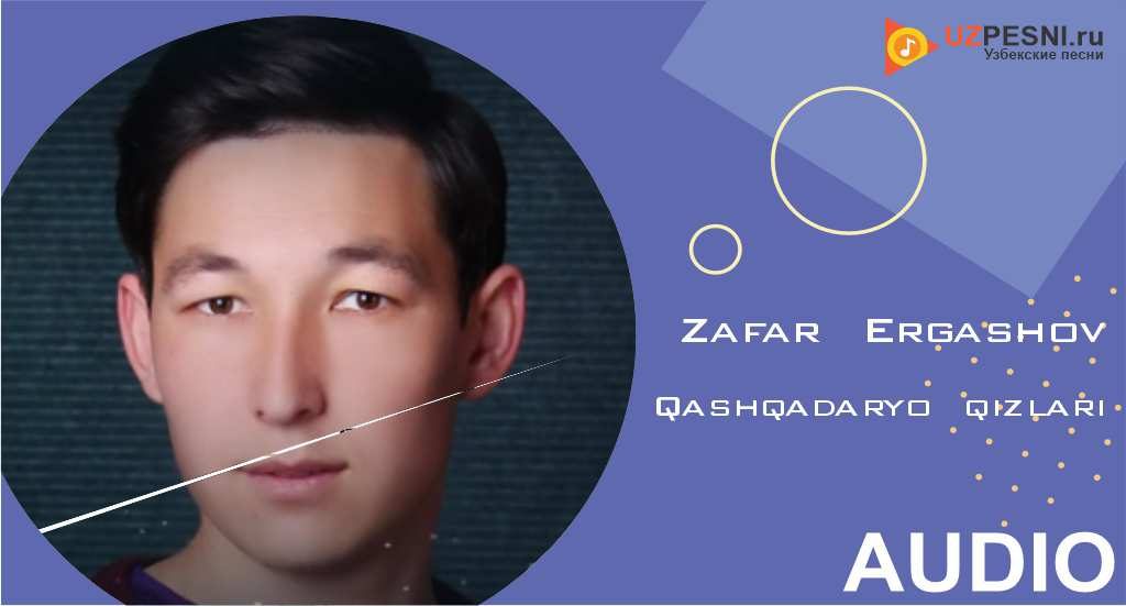 Zafar Ergashov - Qashqadaryo qizlari