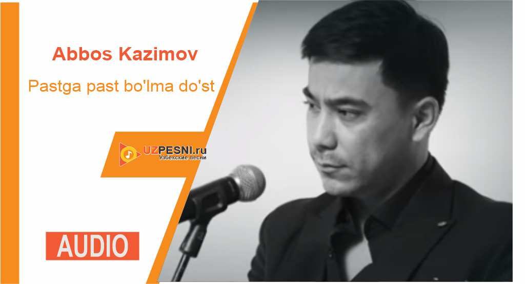 Abbos Kazimov - Pastga past bo'lma do'st