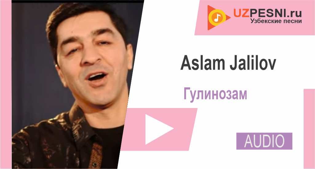 Aslam Jalilov - Гулинозам