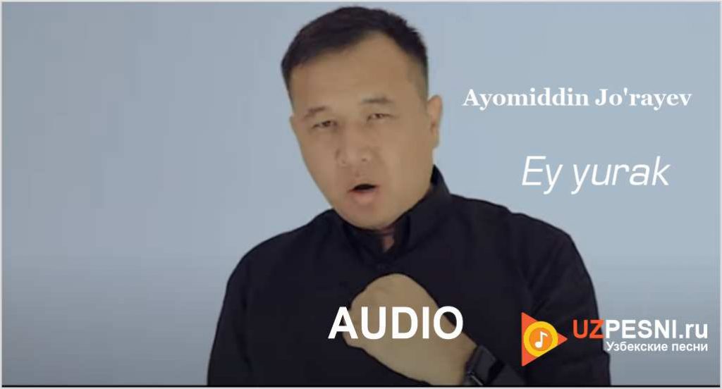 Ayomiddin Jo'rayev -Ey yurak