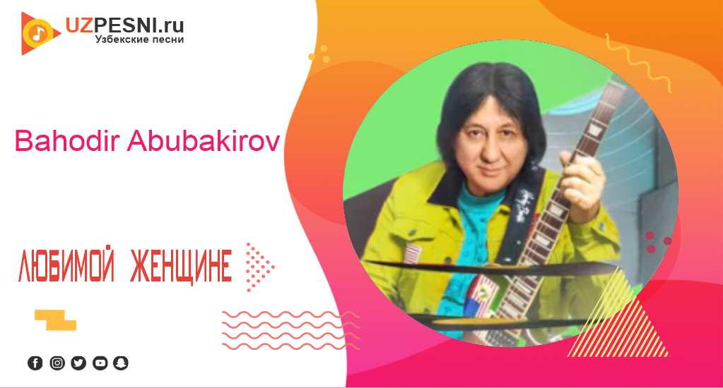 Bahodir Abubakirov - Любимой женщине