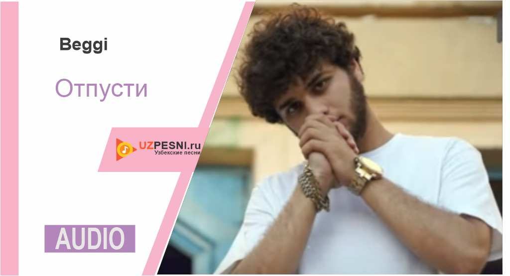 Beggi - Отпусти