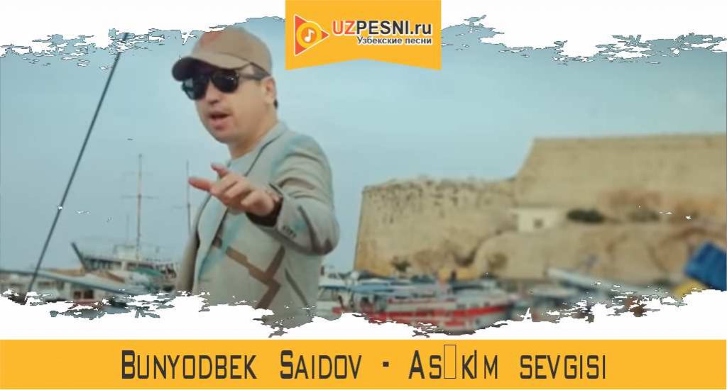 Bunyodbek Saidov - Aşkım sevgisi